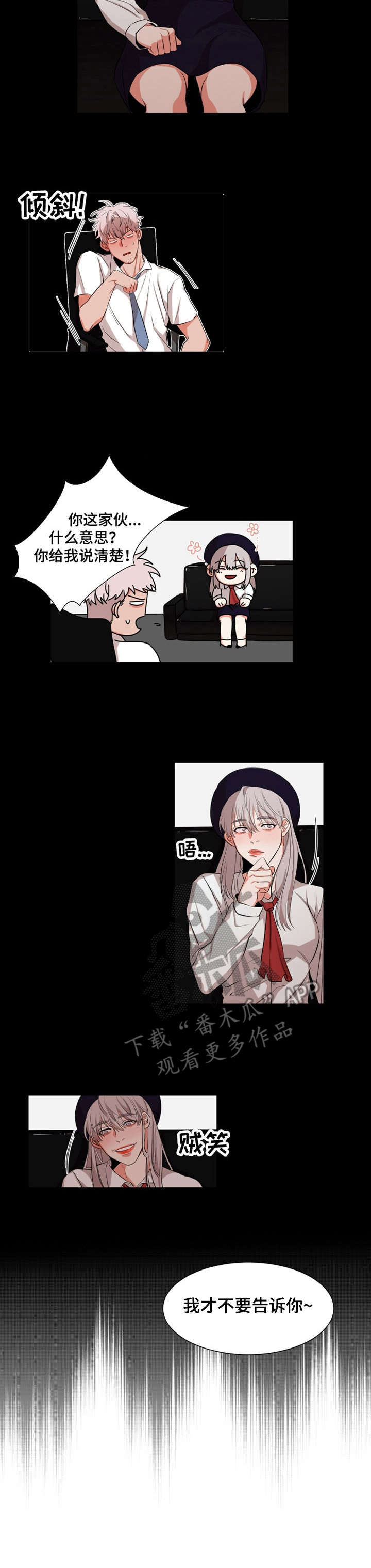 第23章：真心10