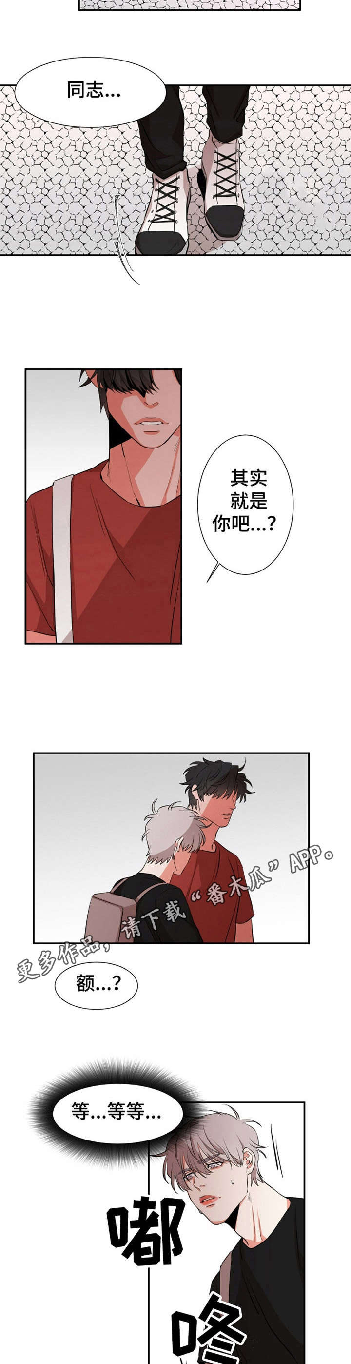 第26章：察觉8