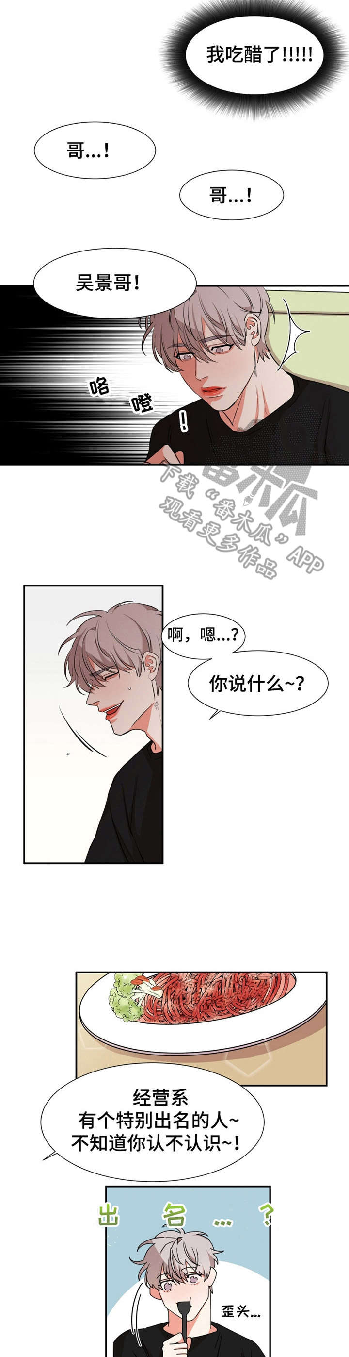 第25章： 传闻8