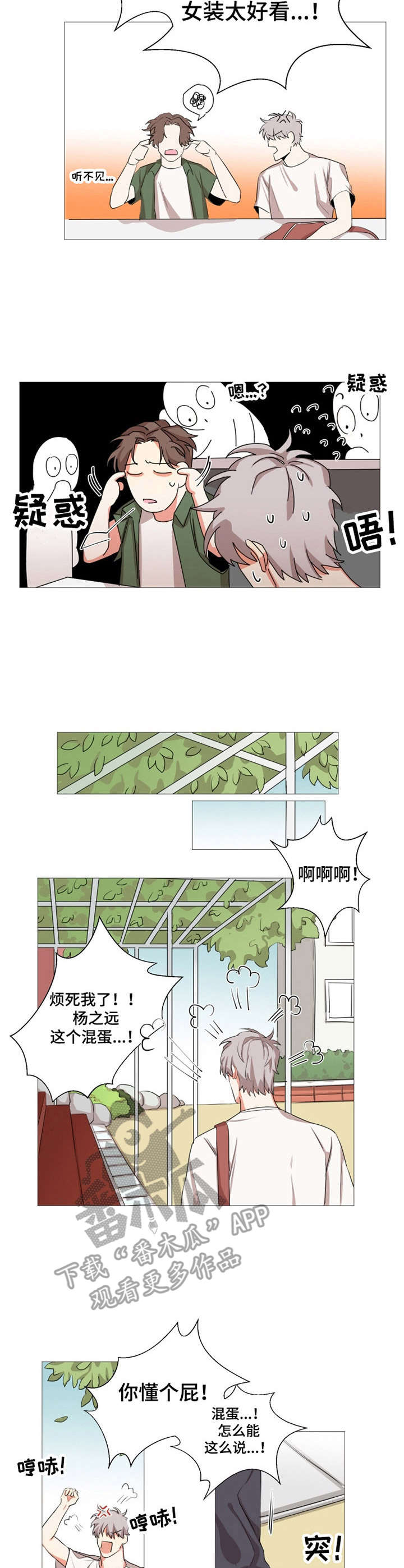 第10章：一模一样2