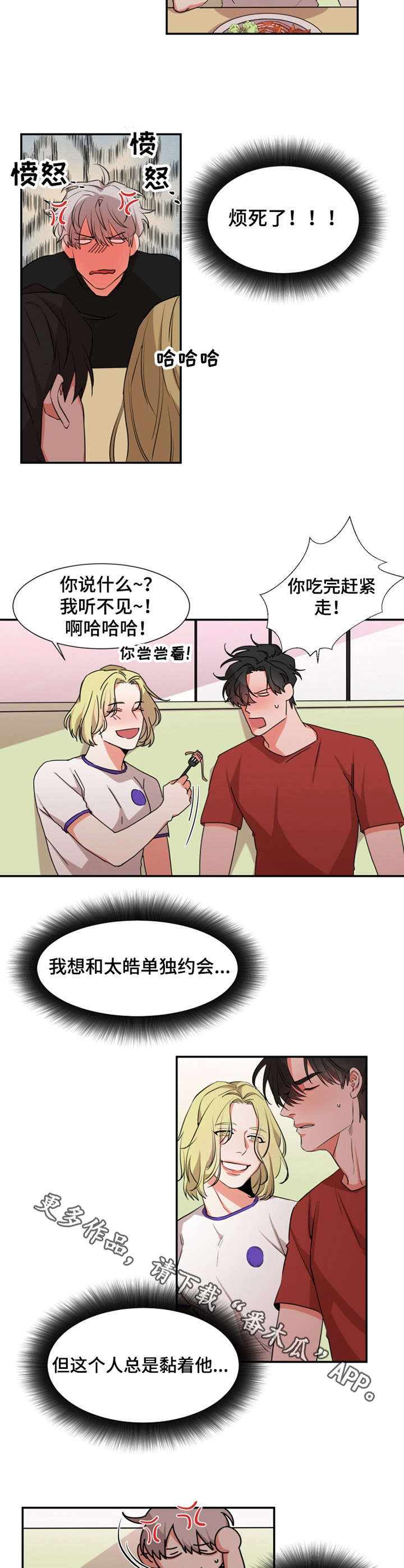 第25章： 传闻6