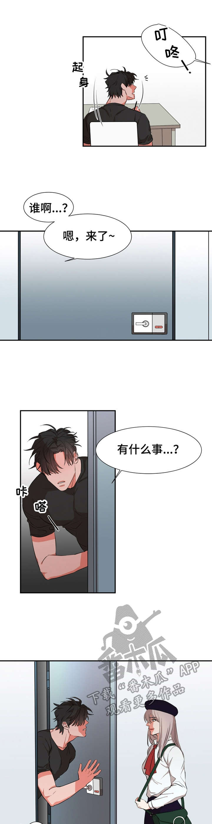 第20章：哭诉8