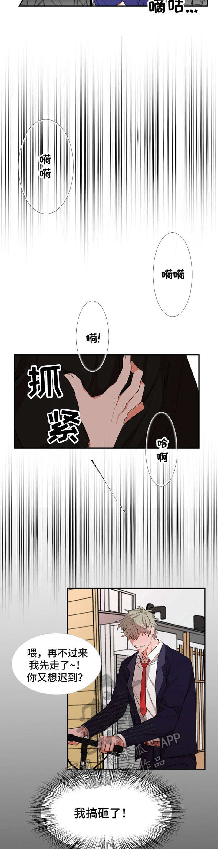 第27章：议论纷纷5