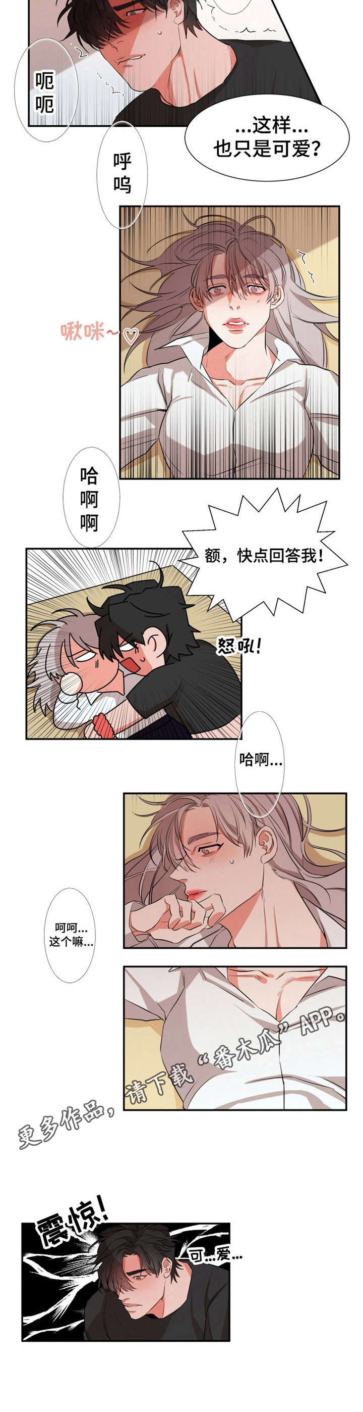 第22章：很可爱9