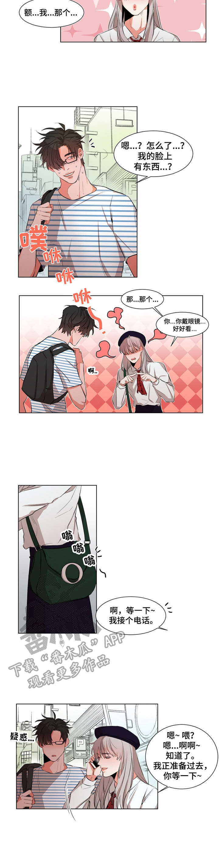 第19章：很反常6