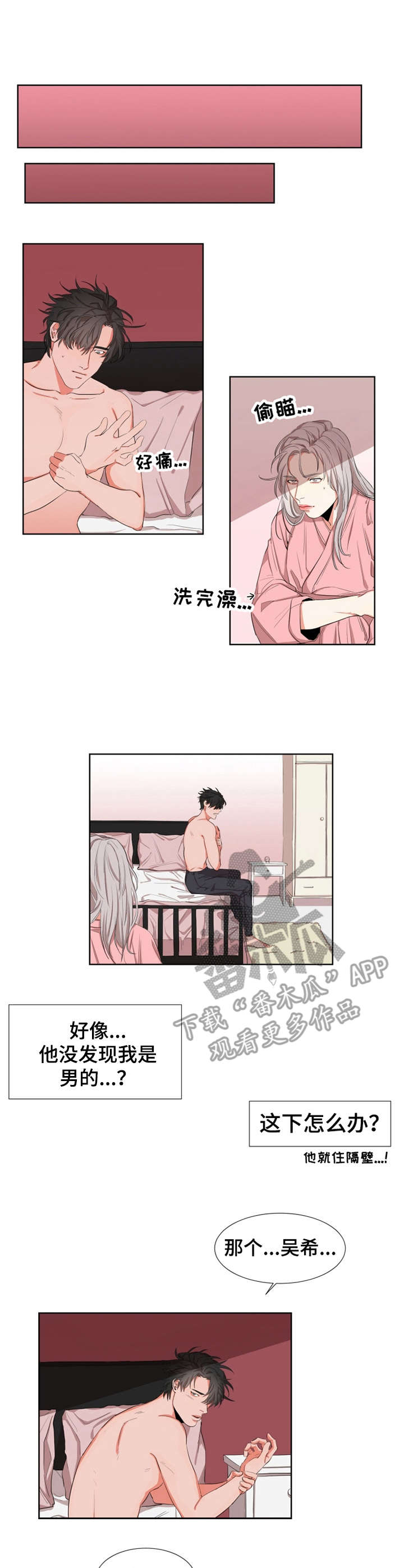 第6章：在一起6