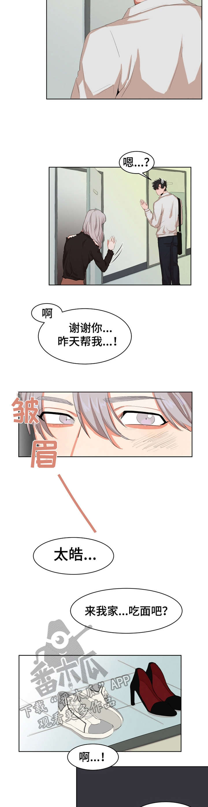 第4章：梦7