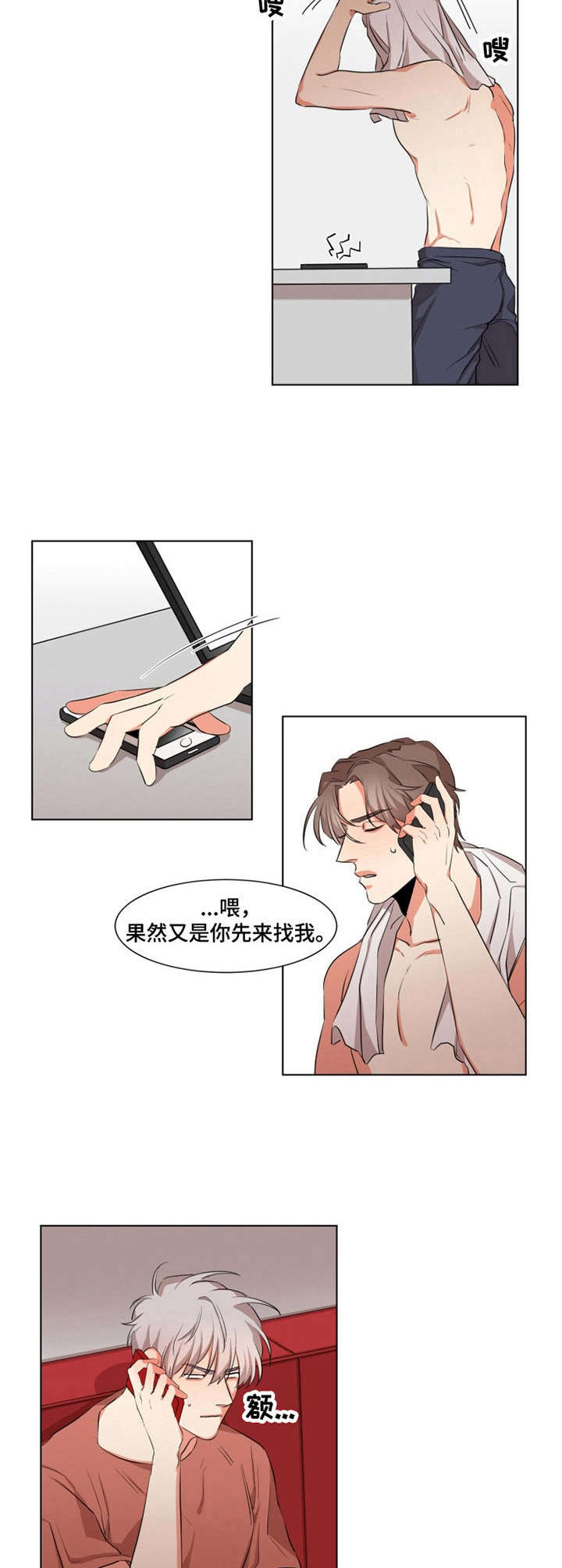 第16章：同类人7