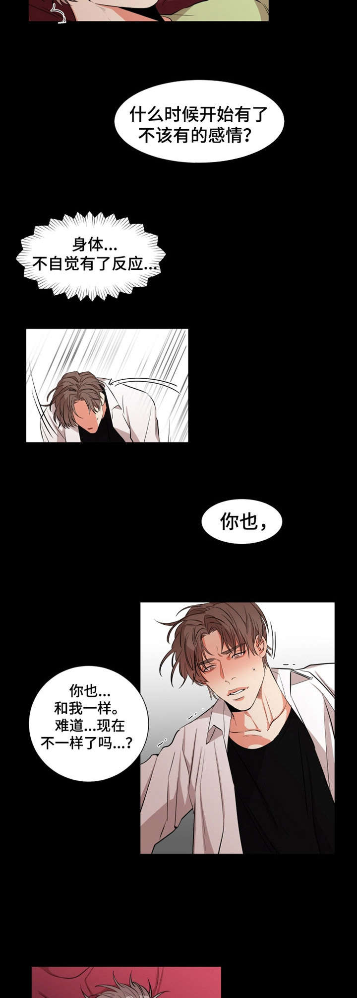 第18章：不懂爱5