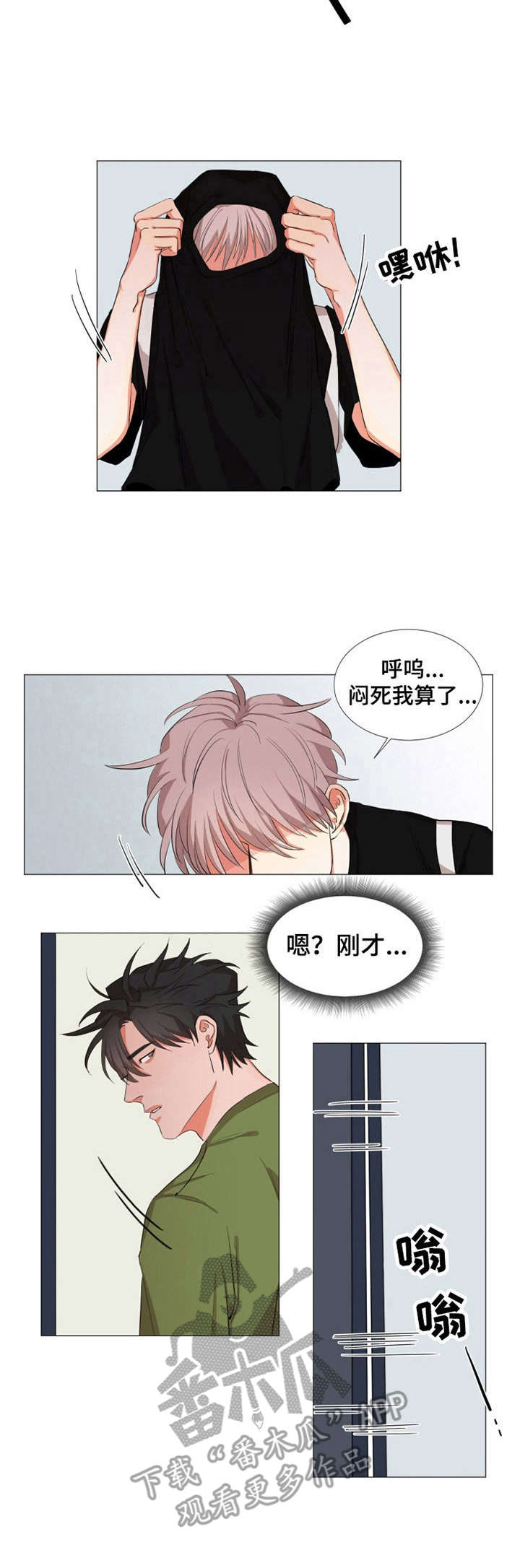 第9章：还没发现1