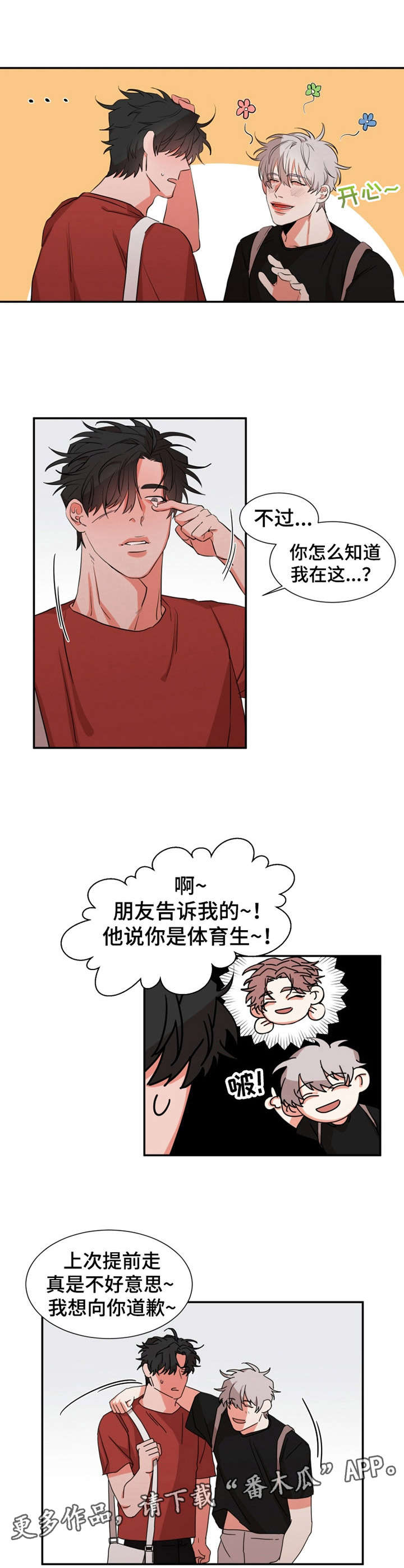 第24章：打扮7