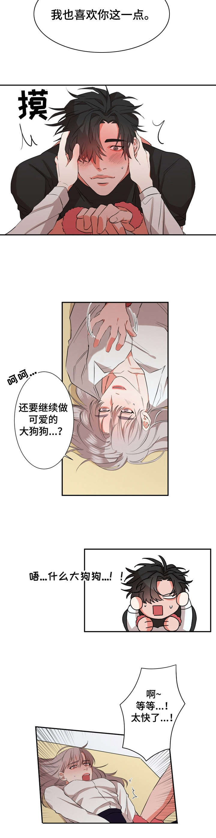 第23章：真心5