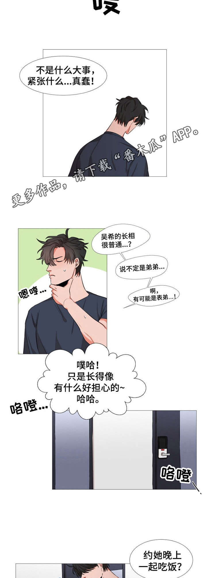 第11章：撞见7