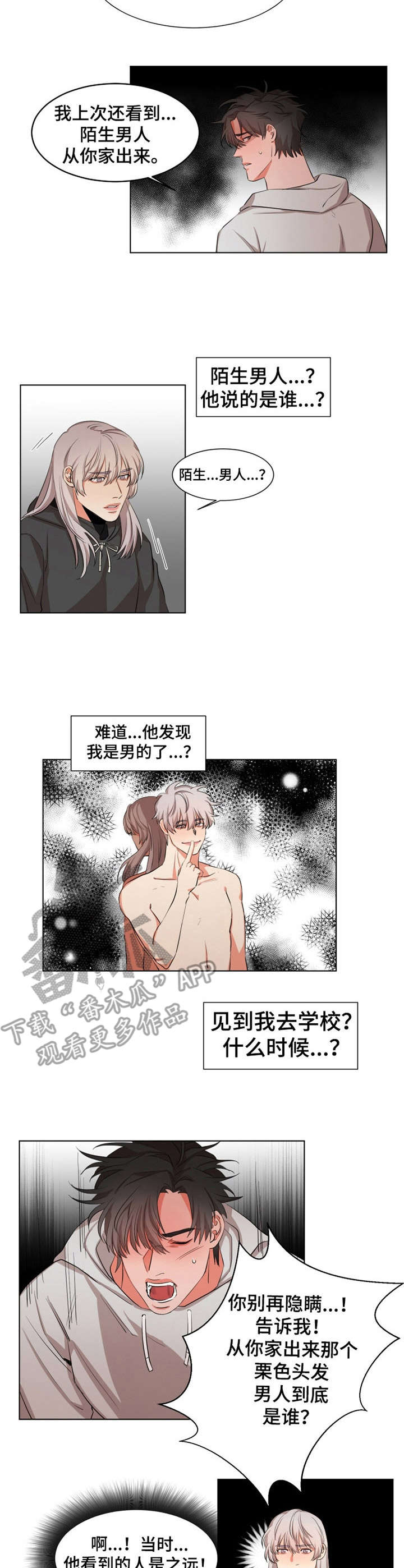 第15章：熟人3
