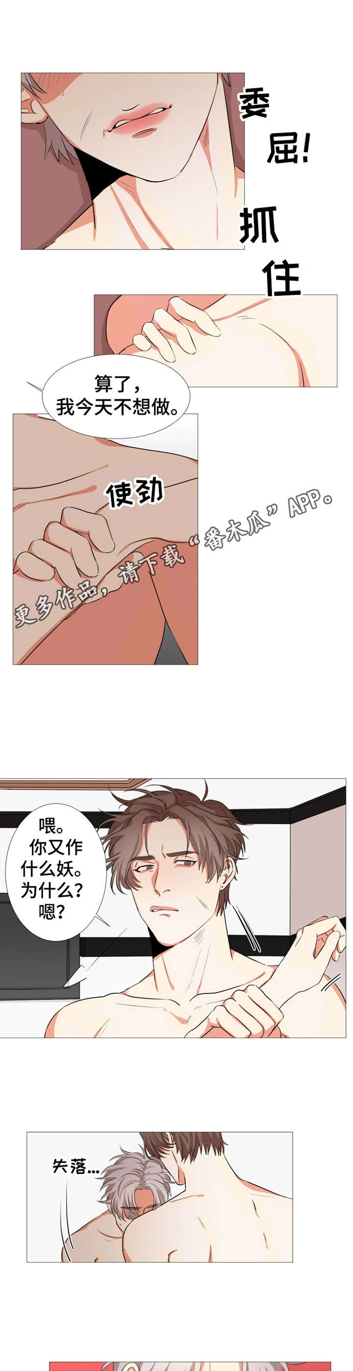 第11章：撞见3