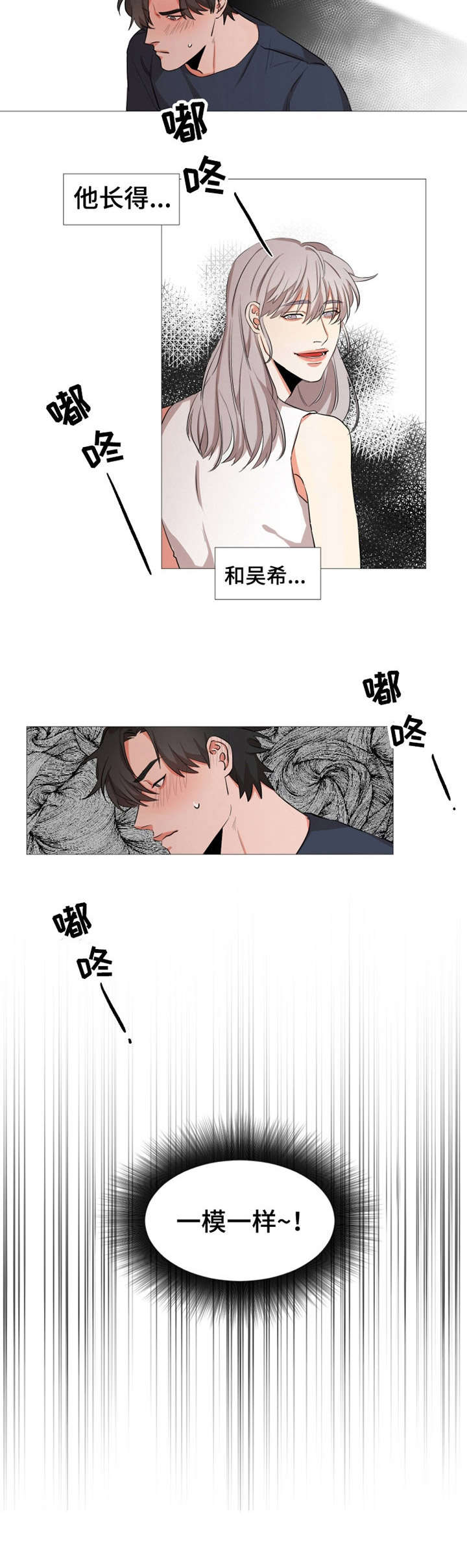第10章：一模一样9