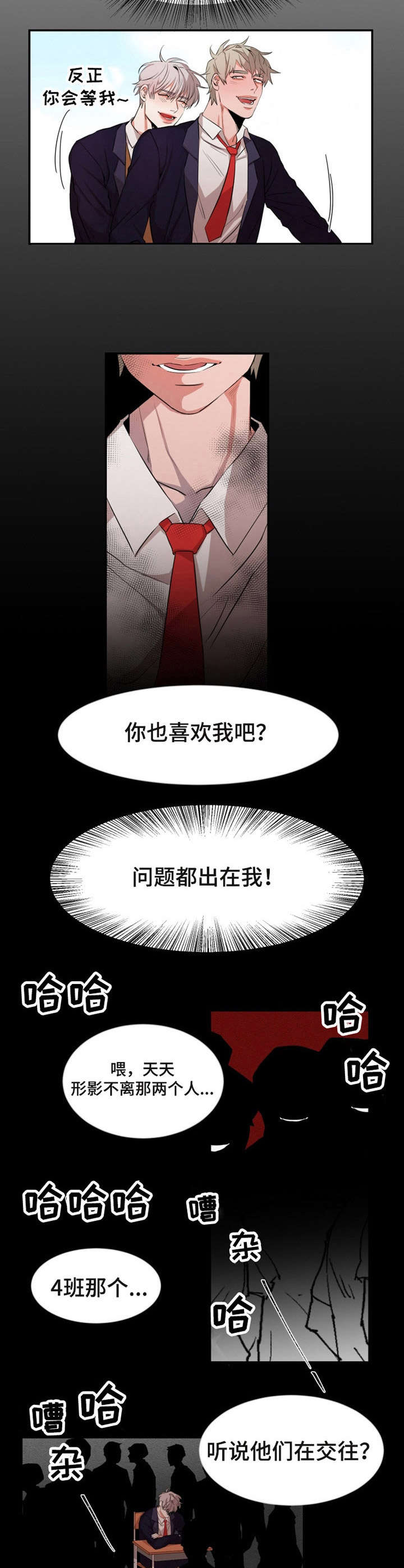 第27章：议论纷纷6