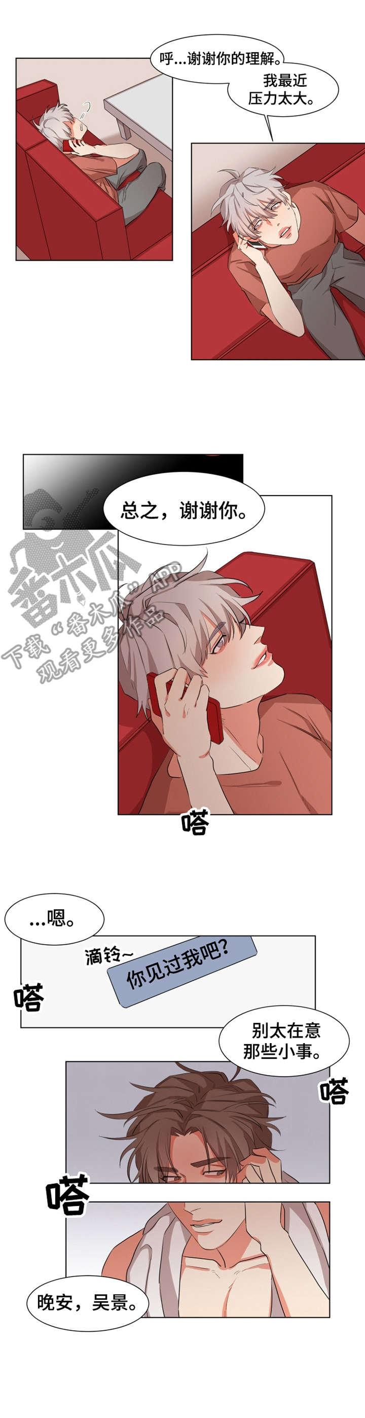 第16章：同类人10