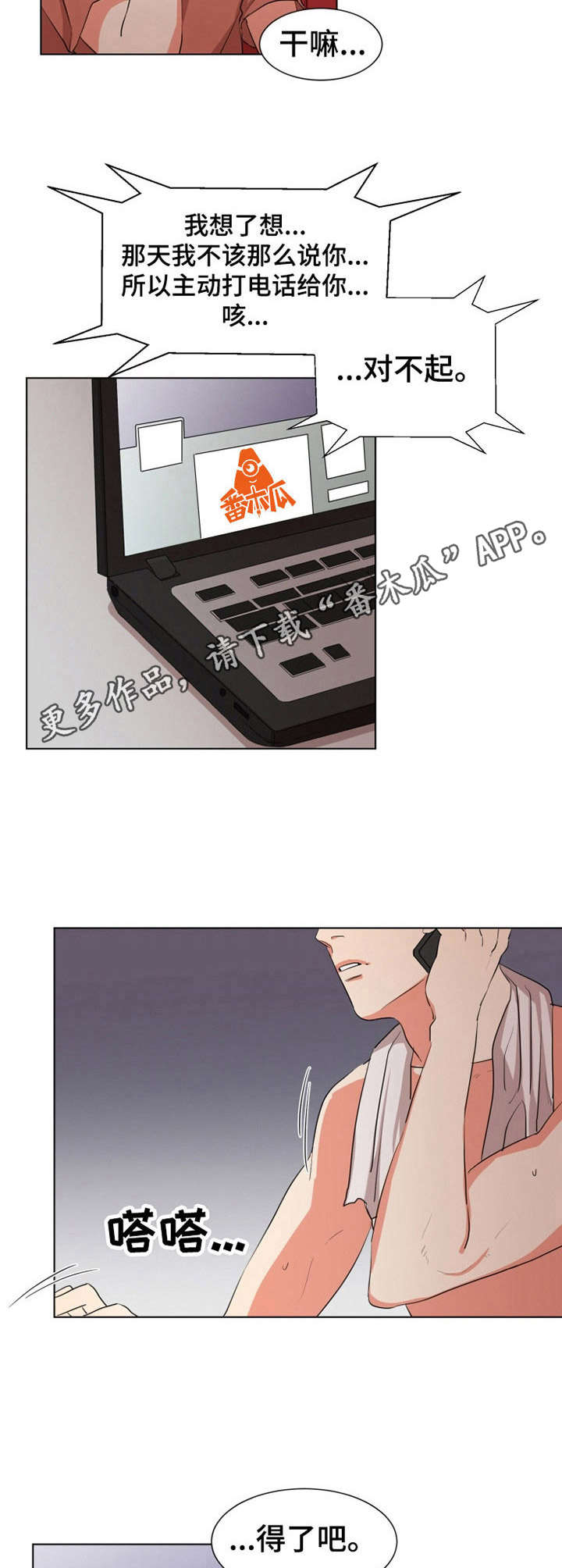 第16章：同类人8