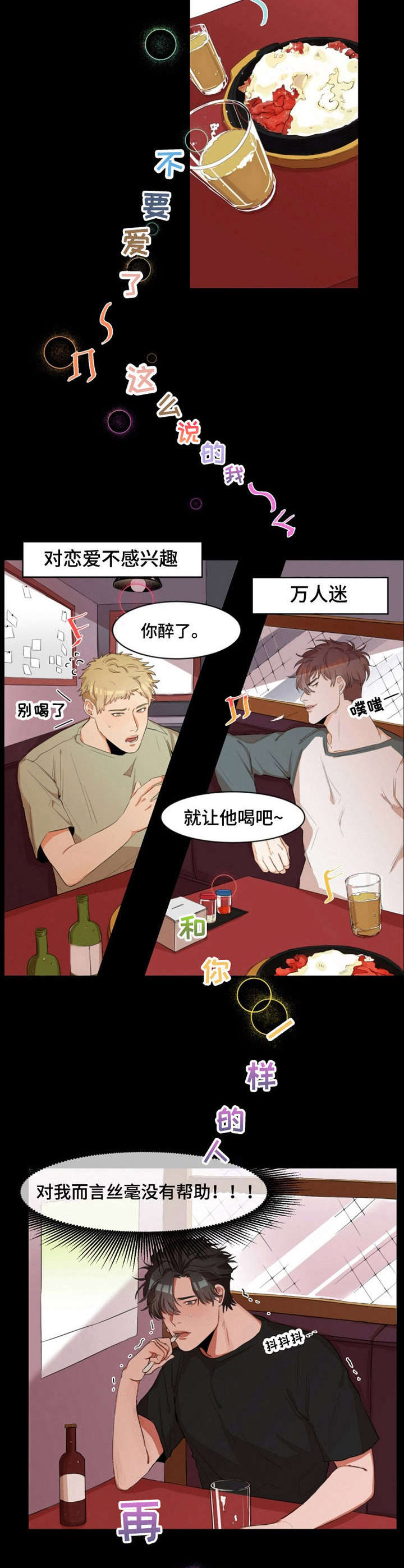 第1章：分手5
