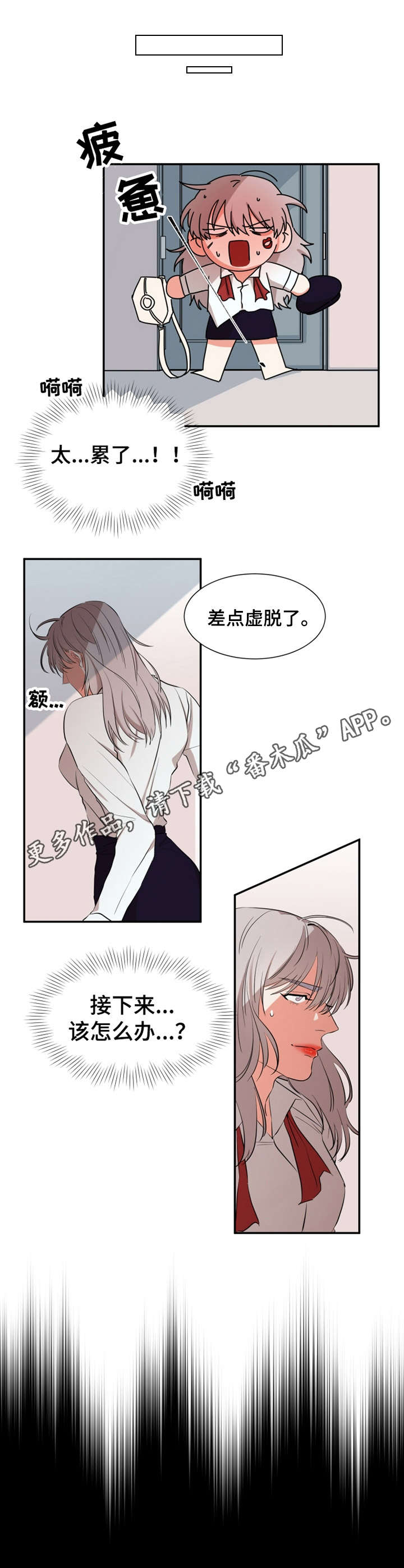 第23章：真心8