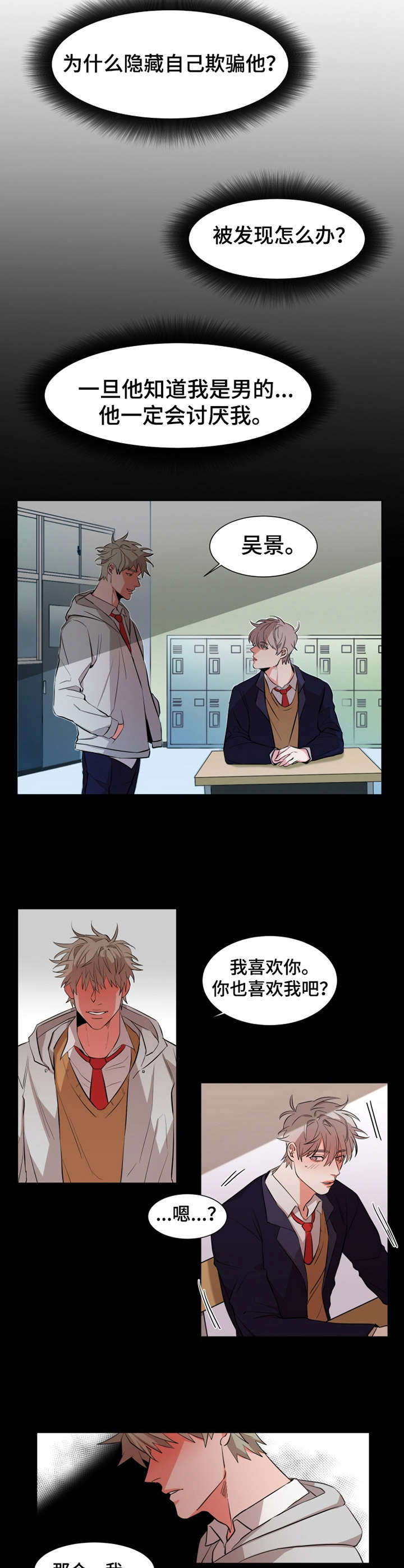 第18章：不懂爱9