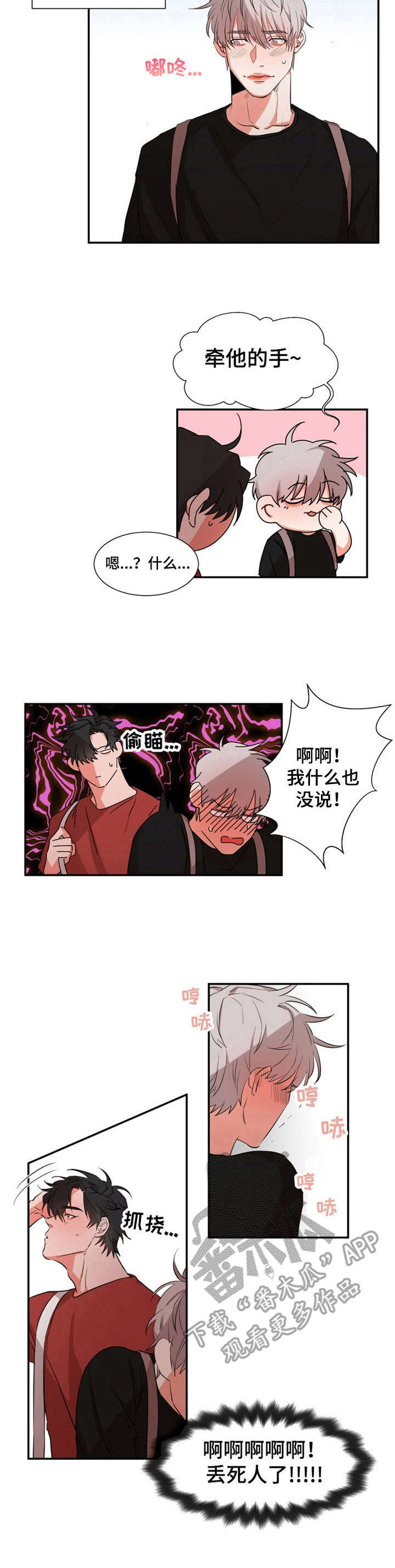 第25章： 传闻1