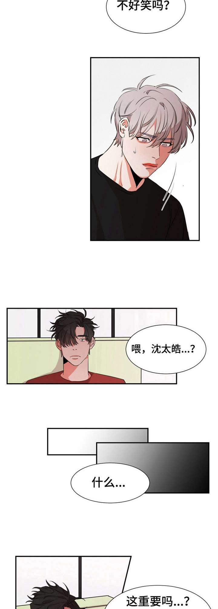 第26章：察觉1