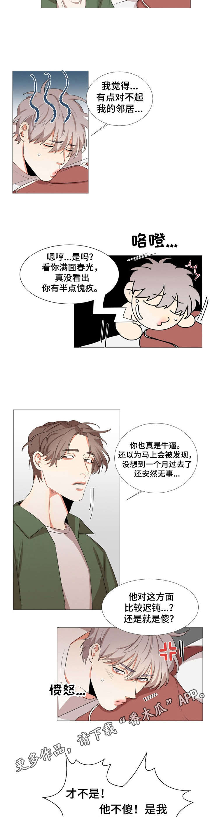第10章：一模一样1