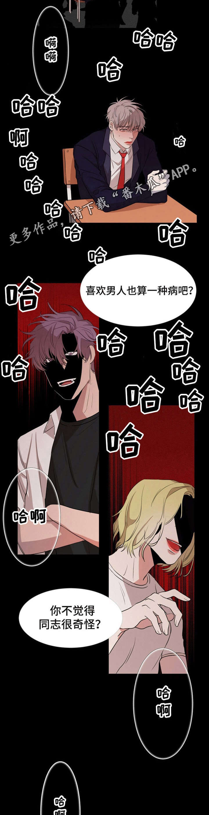 第27章：议论纷纷7