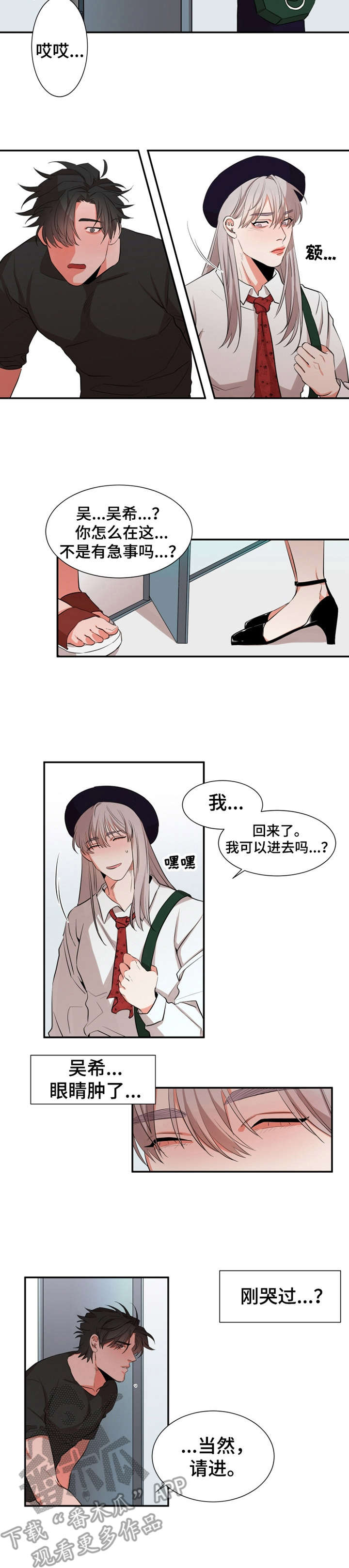第20章：哭诉9