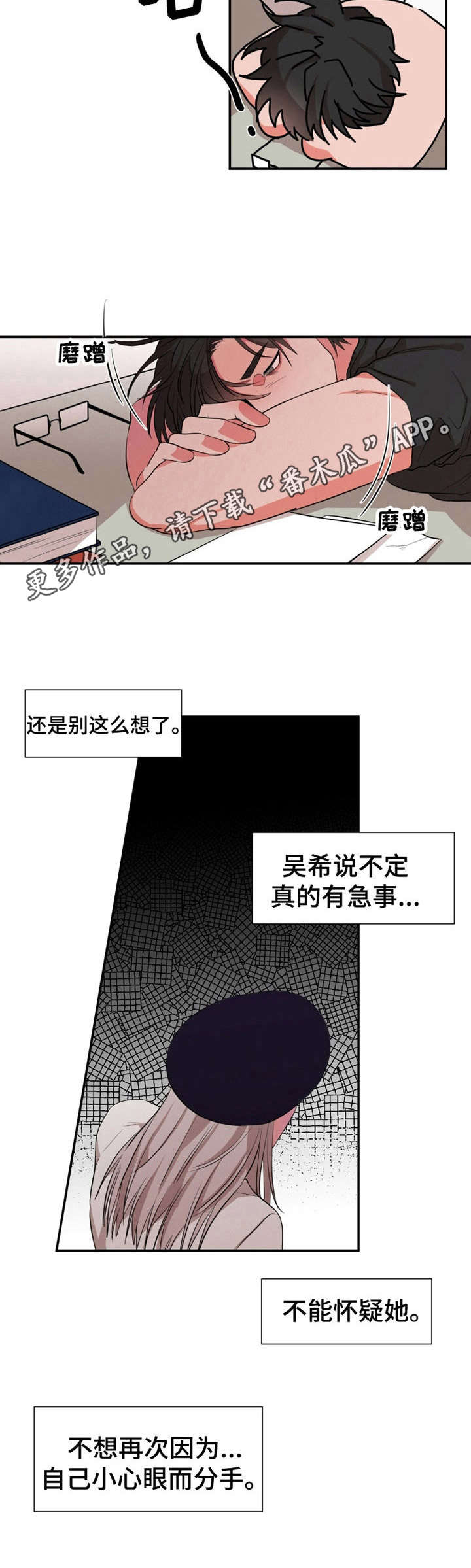 第20章：哭诉7