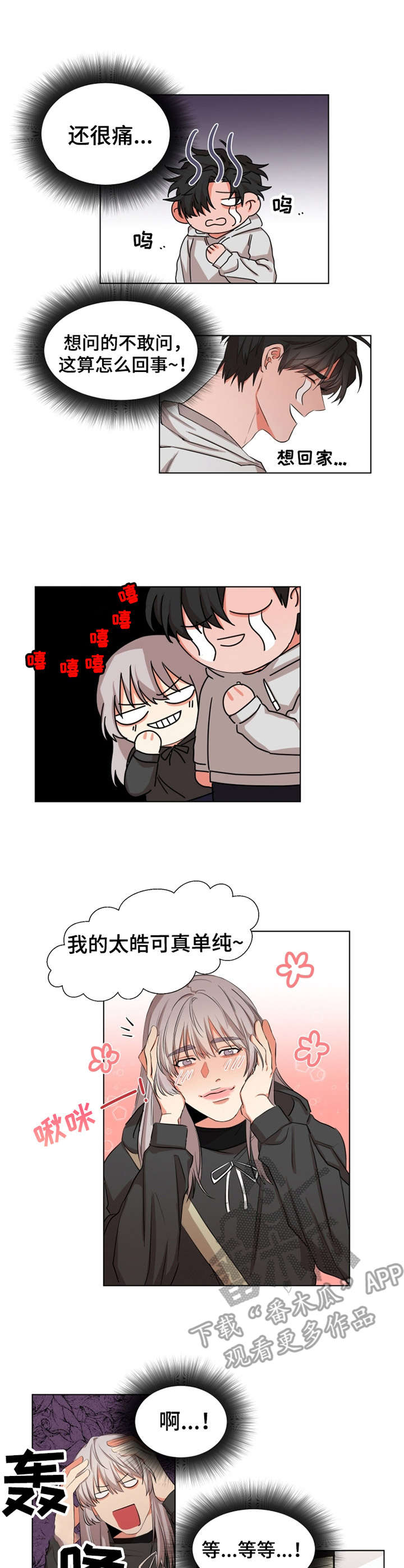 第14章：小动作5