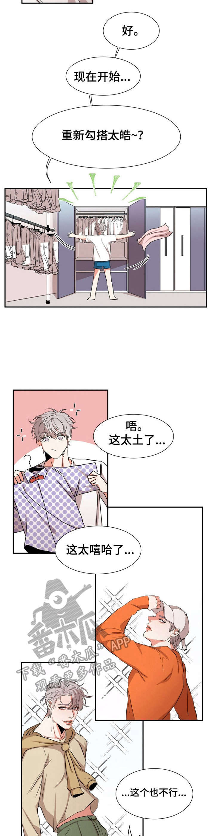 第24章：打扮1