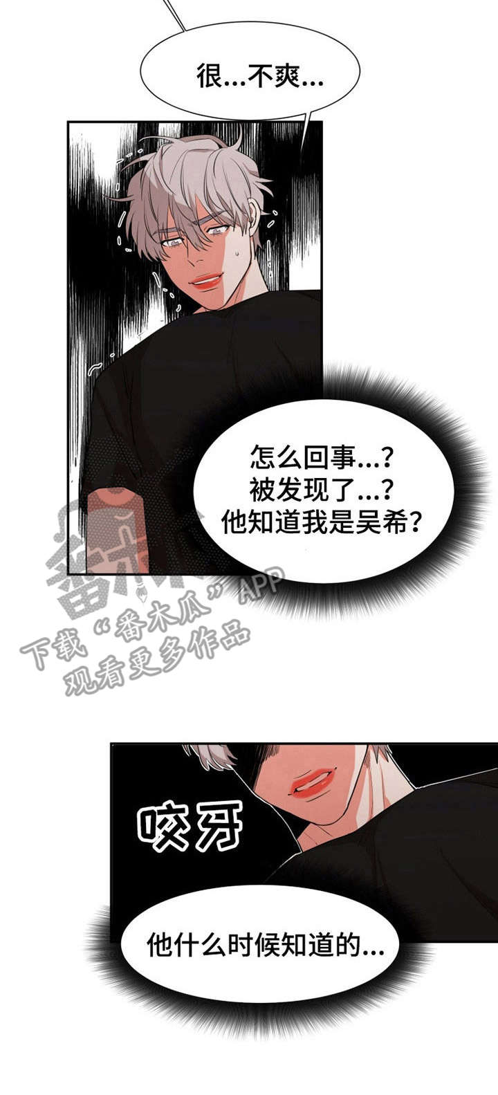 第26章：察觉10
