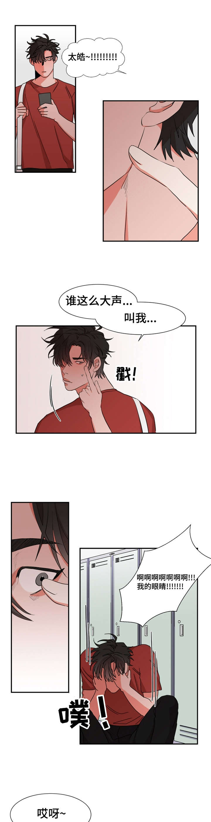 第24章：打扮5