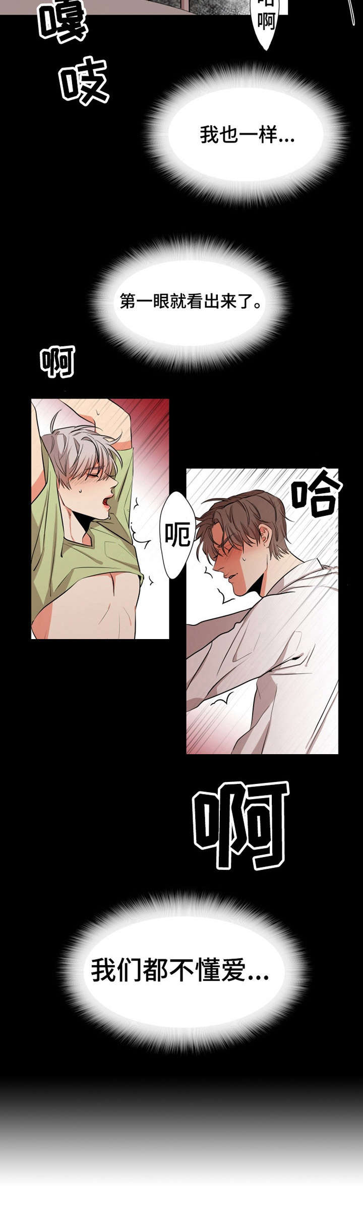 第18章：不懂爱7
