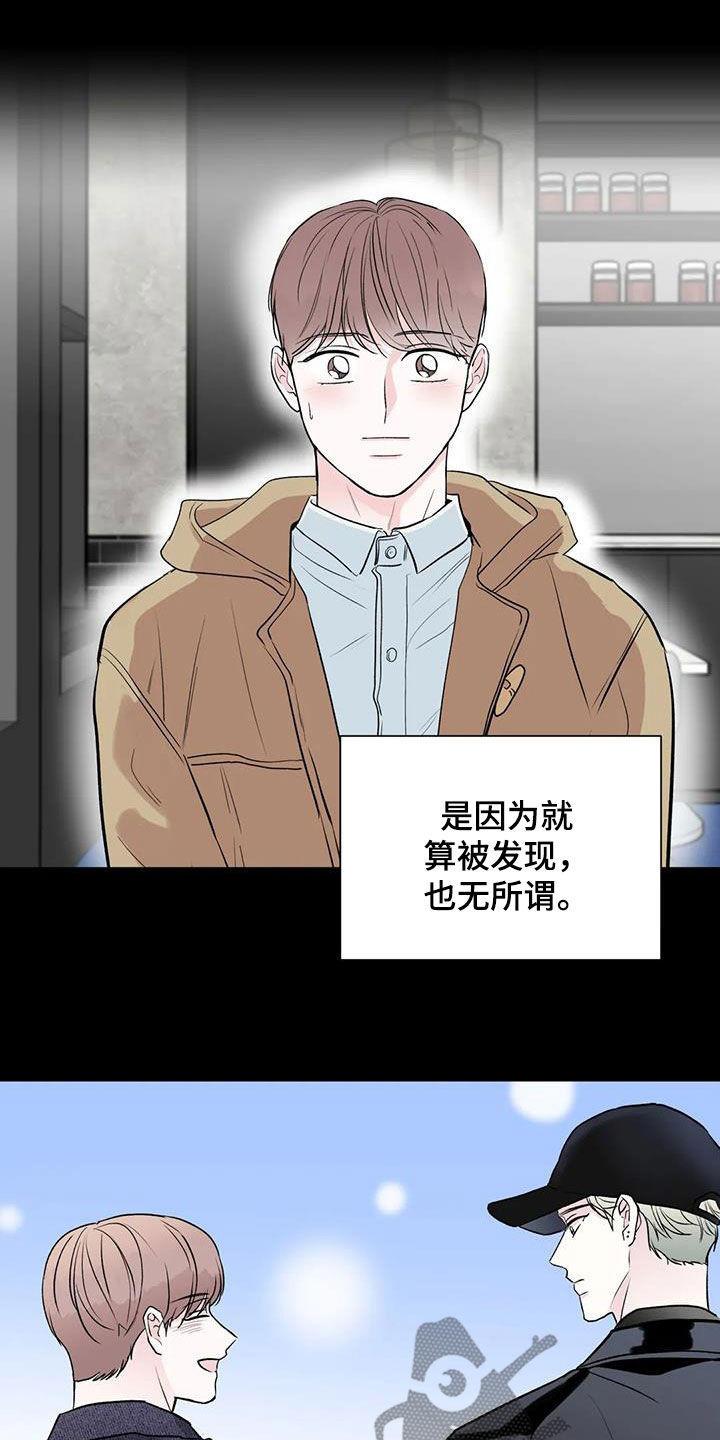 第52章：道歉19