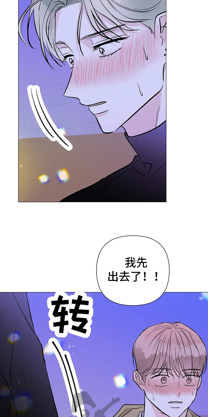 第40章：跟拍6