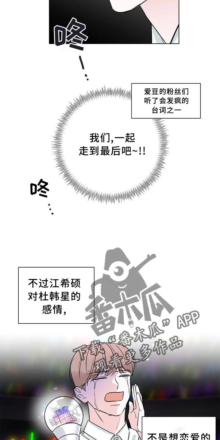 第25章：愤怒11