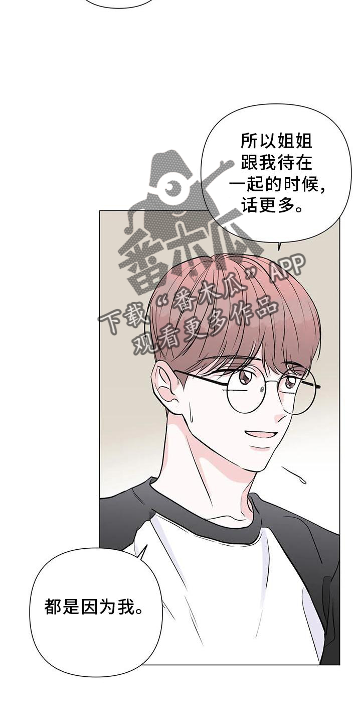 第32章：一起5