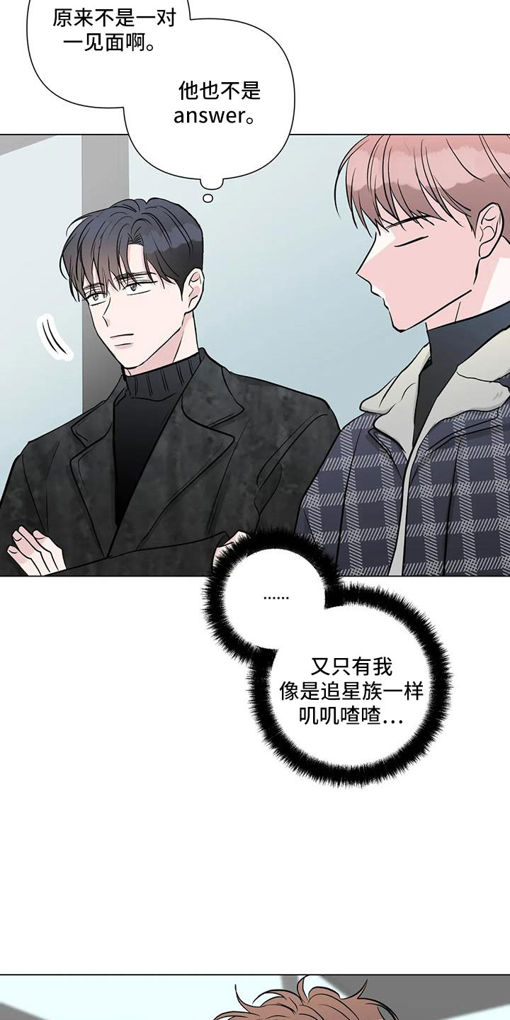 第42章：真可爱21