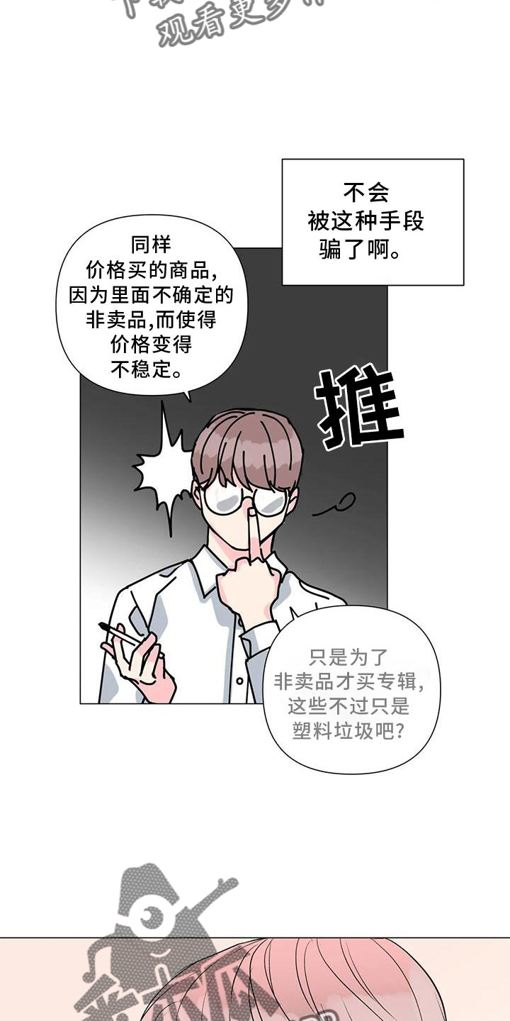第29章：没有14
