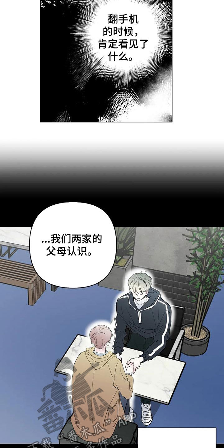 第52章：道歉17