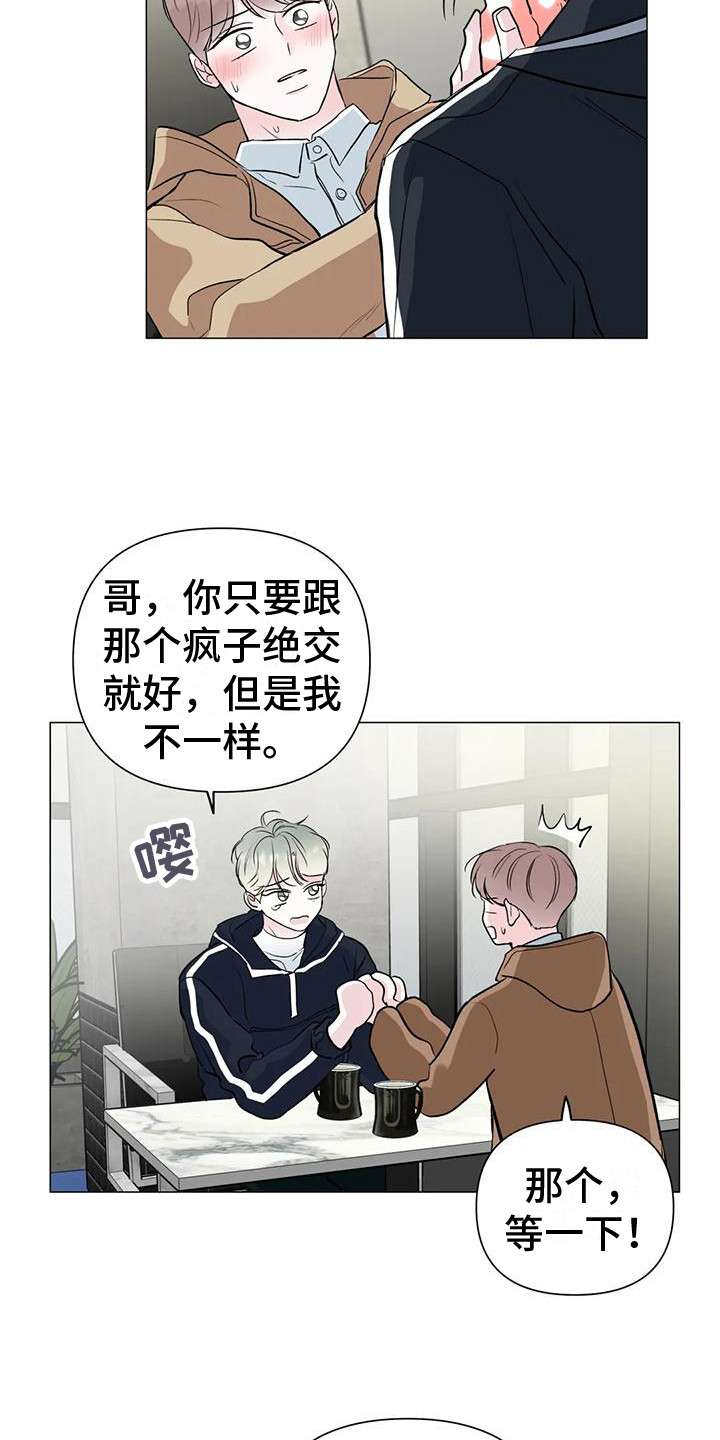 第9章：一无所知 14