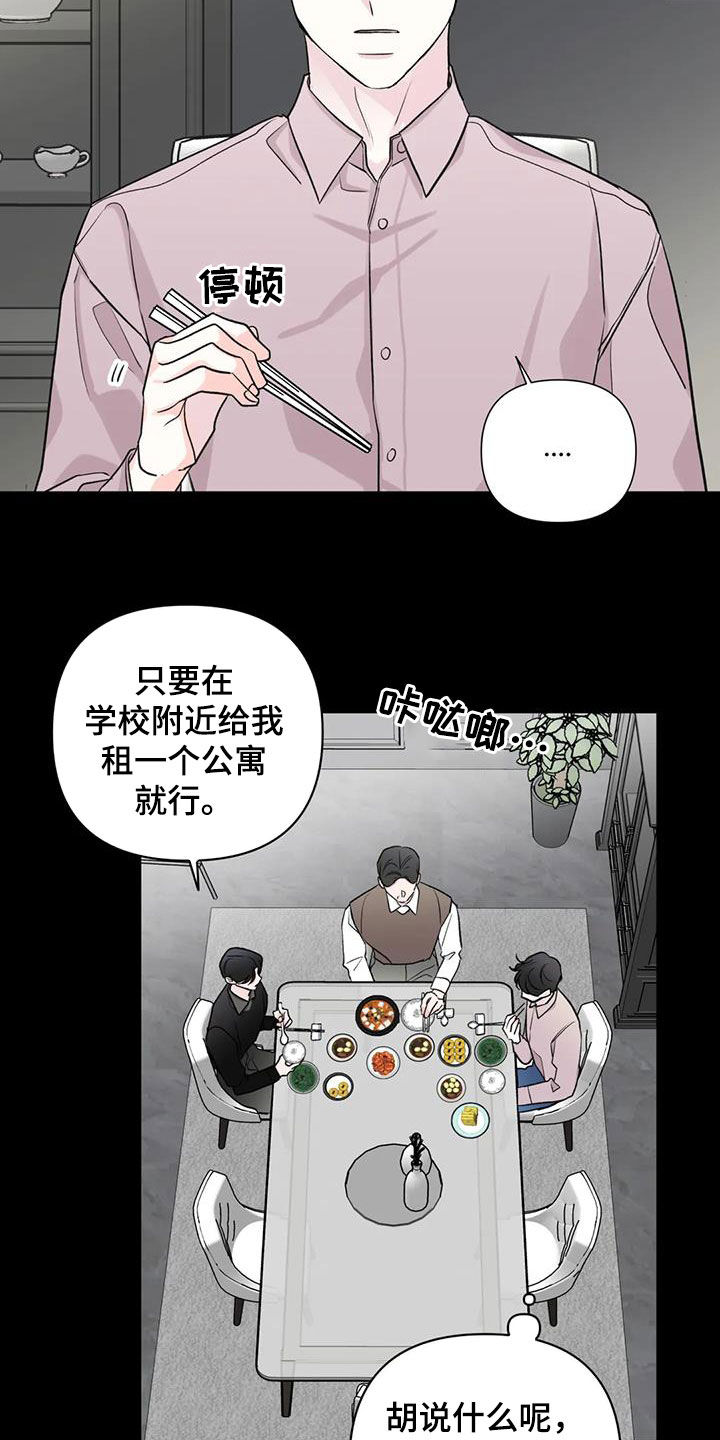 第19章：冤家8