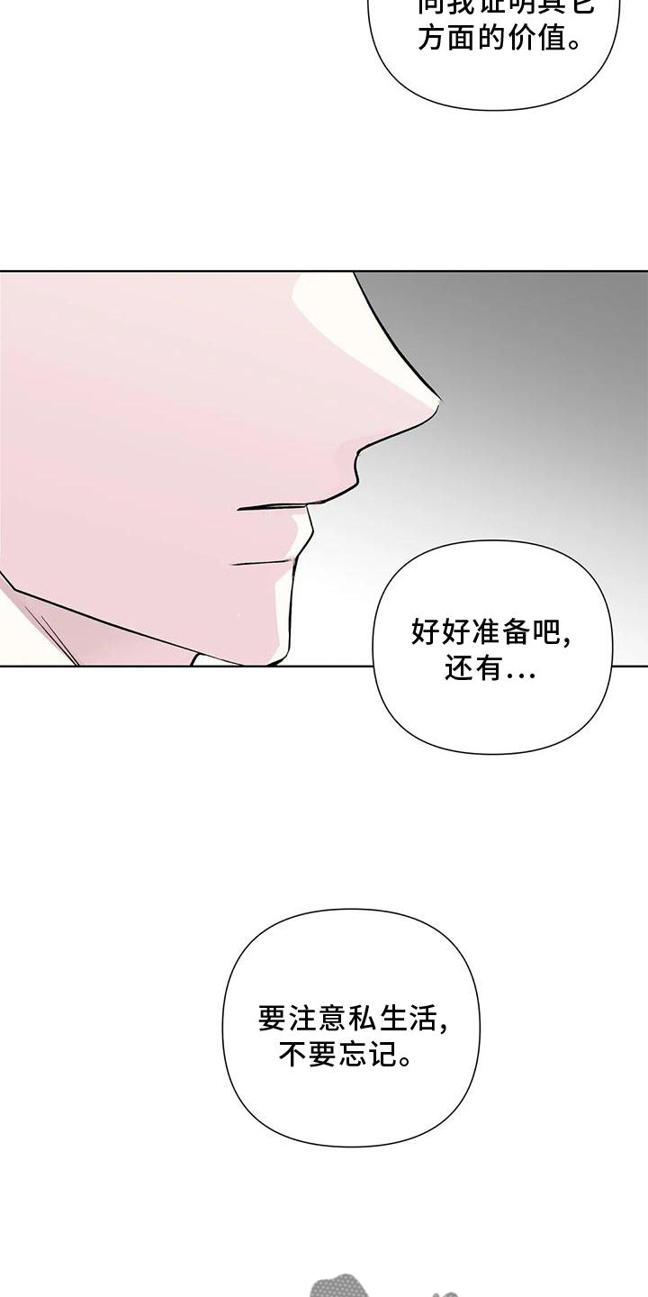 第34章：私生活21