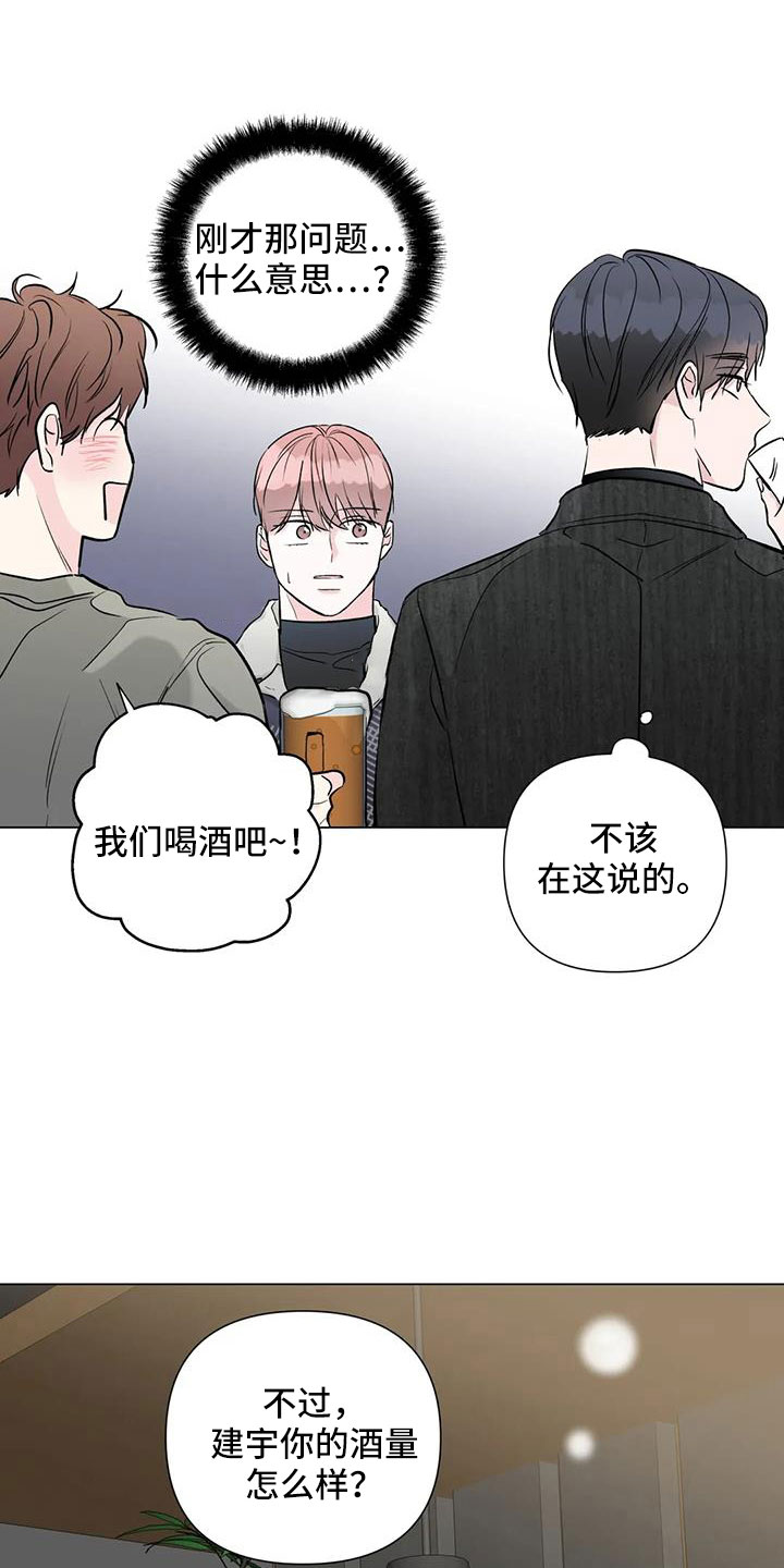 第46章：要不在这过夜3