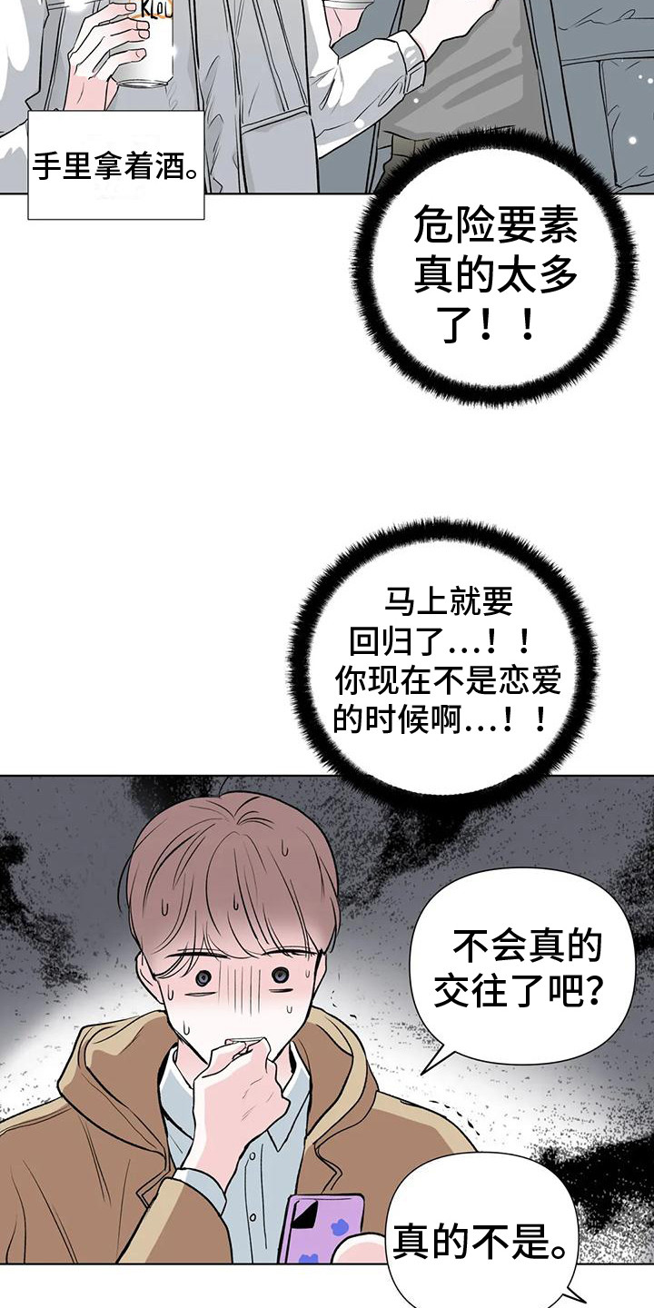 第9章：一无所知 2