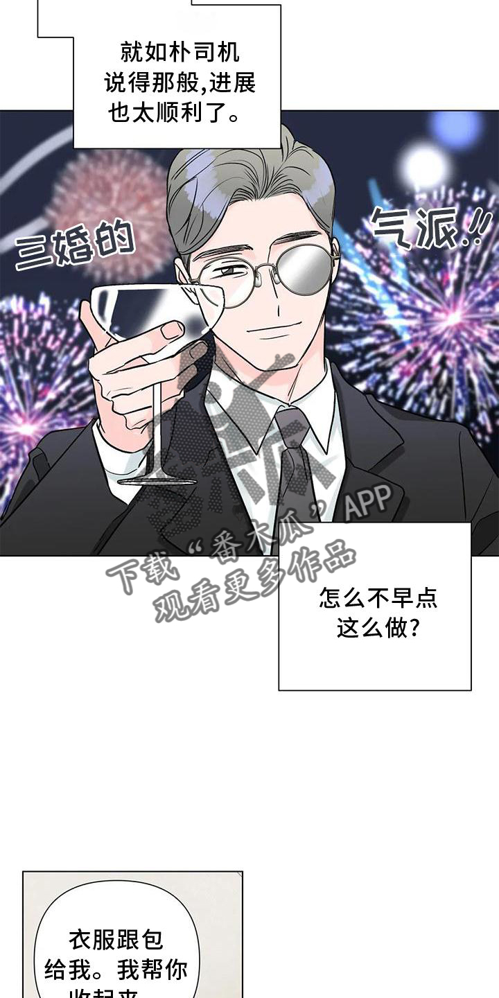 第28章：休息15